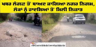 Patiala News