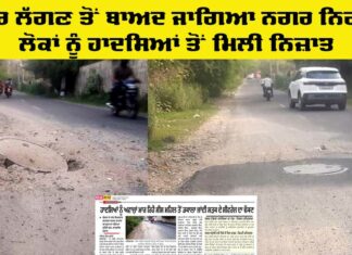 Patiala News