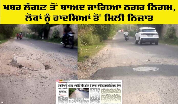 Patiala-News2 Patiala News