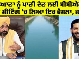 Punjab Haryana Water News