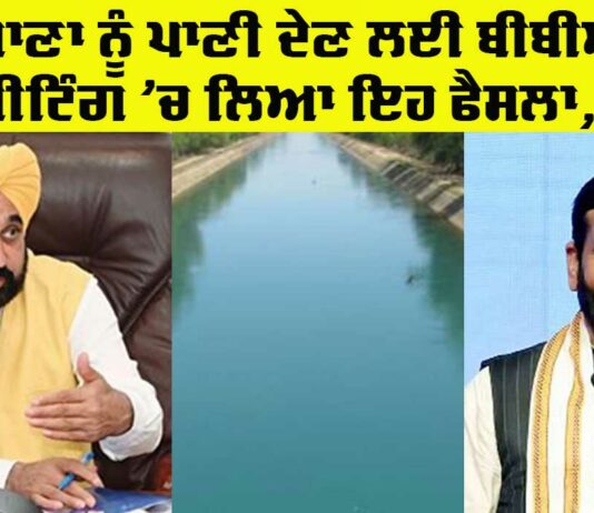 Punjab Haryana Water News