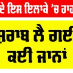 Punjab Alcohol News