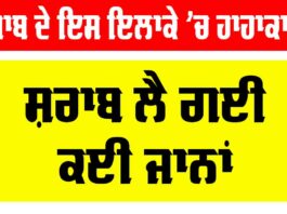 Punjab Alcohol News