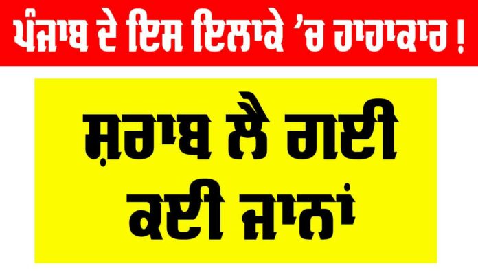 Punjab Alcohol News