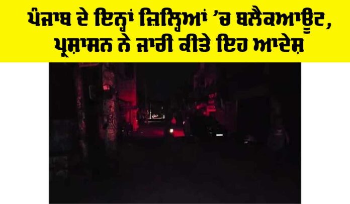 Punjab Blackout