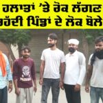 Punjab Border News
