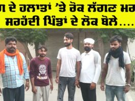 Punjab Border News