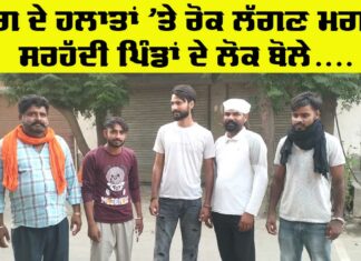 Punjab Border News