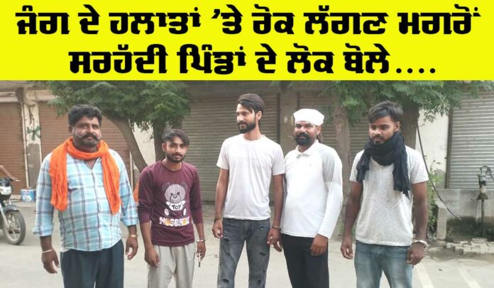 Punjab Border News