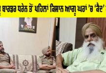 Punjab Farmers News