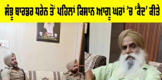 Punjab Farmers News