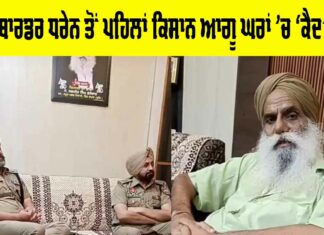 Punjab Farmers News