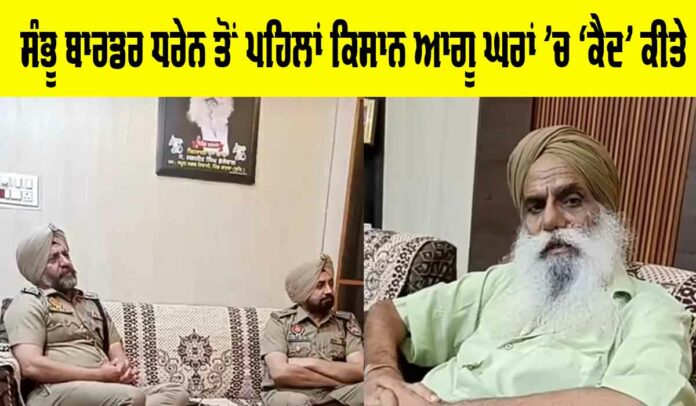 Punjab Farmers News