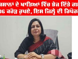 Punjab Farmers News