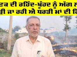Punjab Farmers News