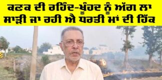Punjab Farmers News