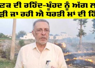 Punjab Farmers News
