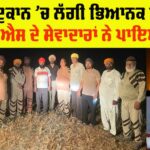 Punjab Fire News