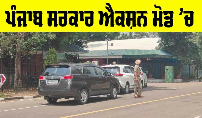 Punjab Government News