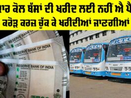 Punjab Government News