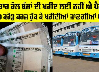 Punjab Government News