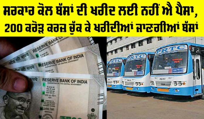 Punjab-Government-News Punjab Government News