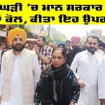 Punjab Government News