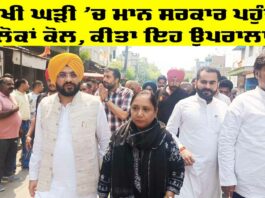 Punjab Government News
