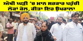 Punjab Government News