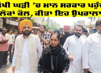 Punjab Government News