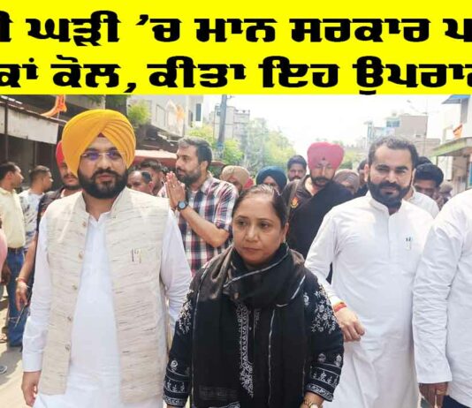 Punjab Government News