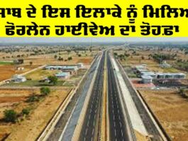 Punjab Highway News