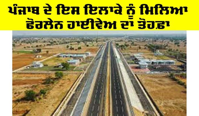 Punjab-Highway-News Punjab Highway News