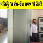 Punjab Mock Drill