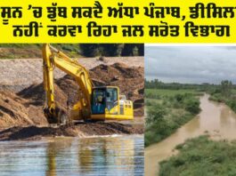 Punjab Monsoon