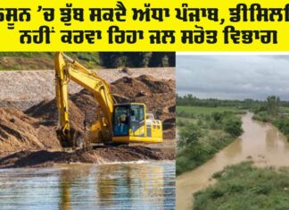 Punjab Monsoon