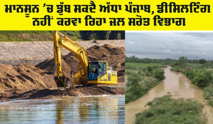 Punjab Monsoon