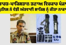 Punjab News