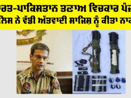Punjab News