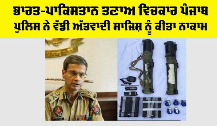 Punjab News