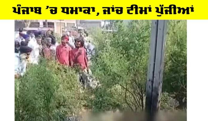 Punjab News