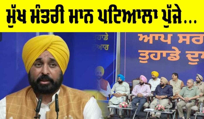 Punjab News
