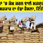 Punjab News