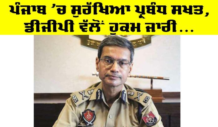 Punjab News