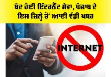 Punjab News