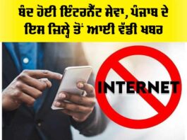 Punjab News