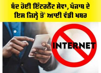 Punjab News