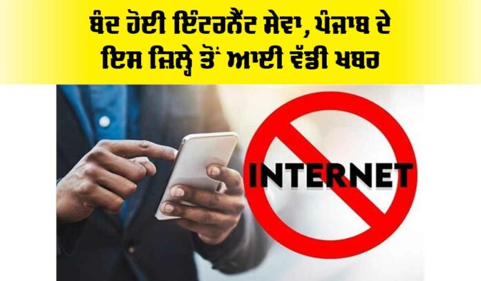Punjab News