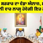 Punjab News