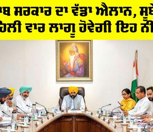 Punjab News